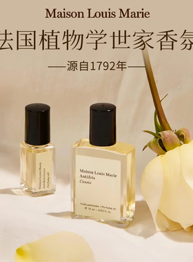 Maison Louis Marie滚珠香水油儿时记忆小众MLM李龙芳同款香水