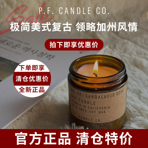 P.F.香薰蜡烛圣诞礼物生日礼物