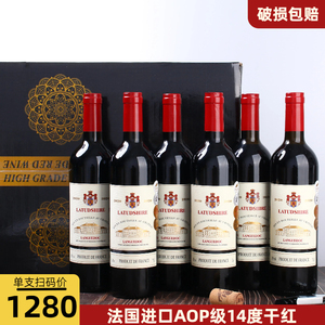 法国进口干红葡萄酒AOP级正品高级红酒整箱礼盒装14度送礼聚会