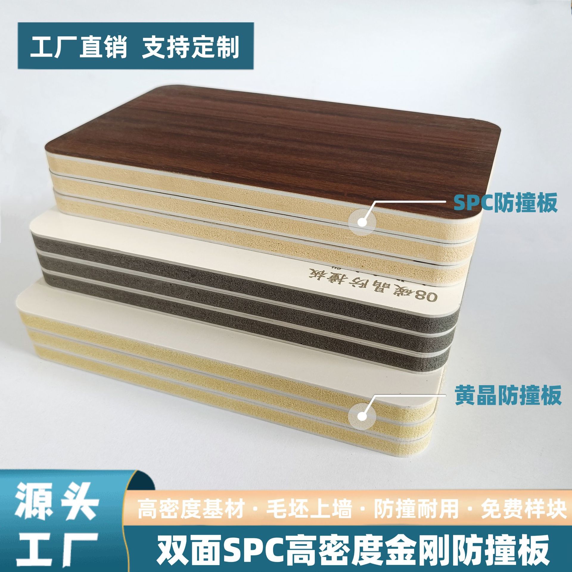 高密度SPC防撞板强化复合木饰面板防撞墙板金刚碳晶木纹免漆板