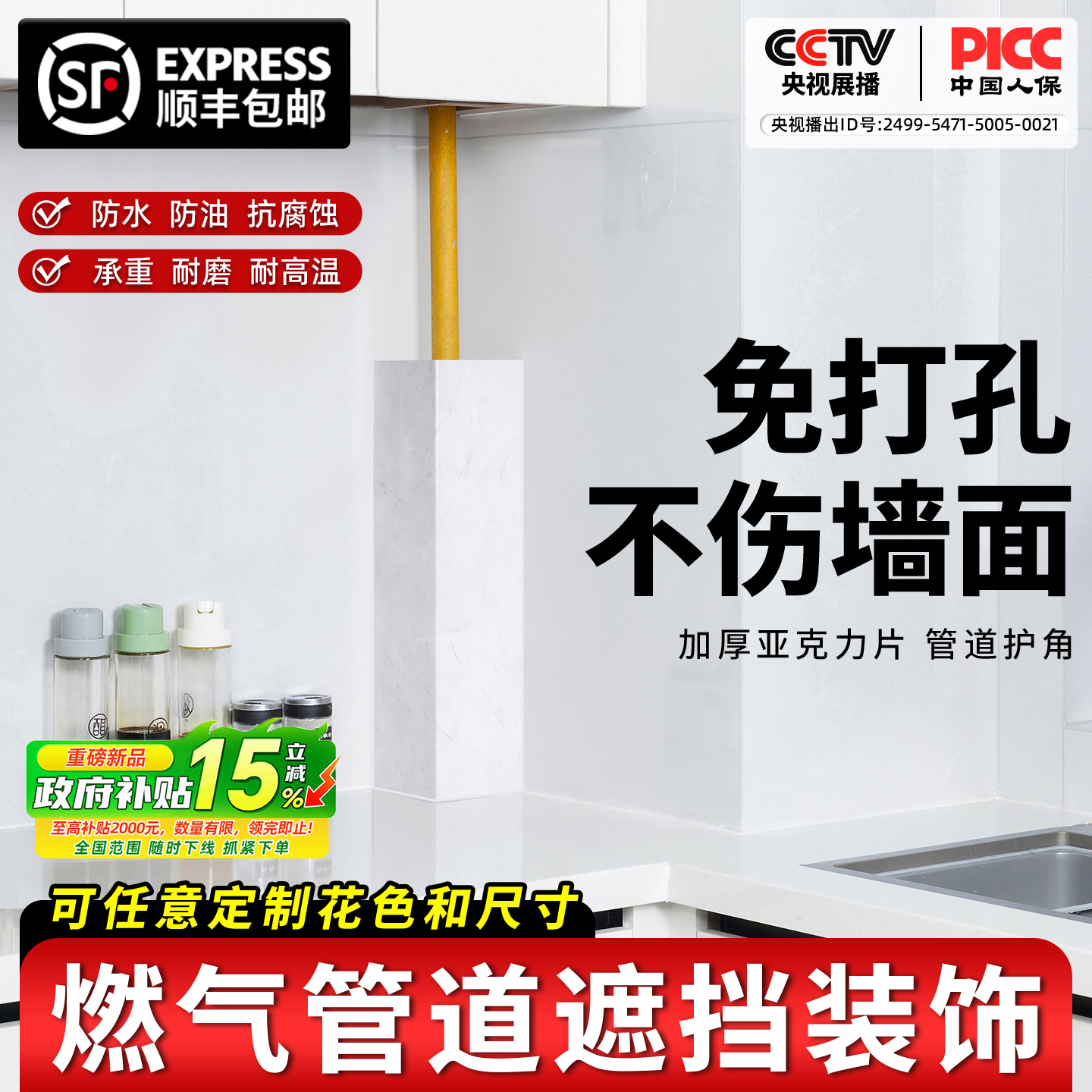 厨房卫生间管道包管神器管道护角