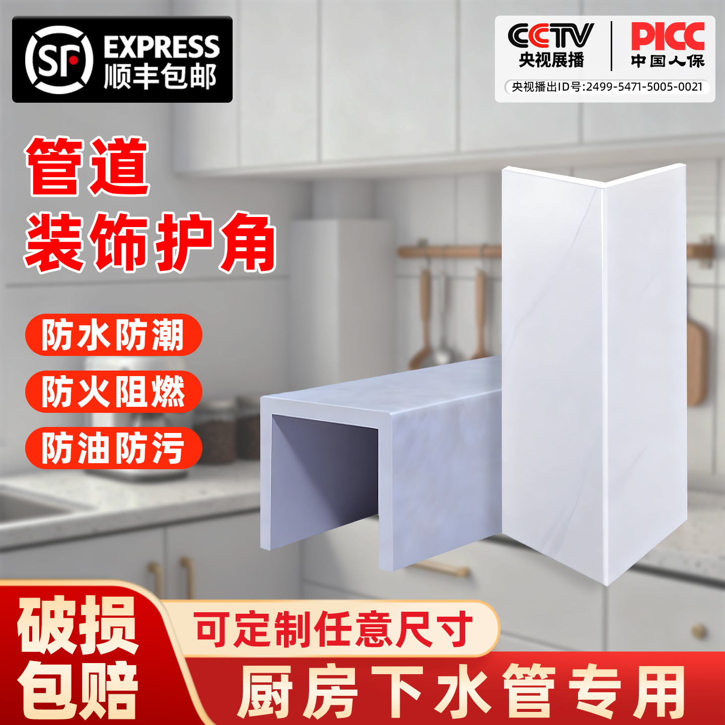 pvc包管神器厨房下水管遮挡装饰