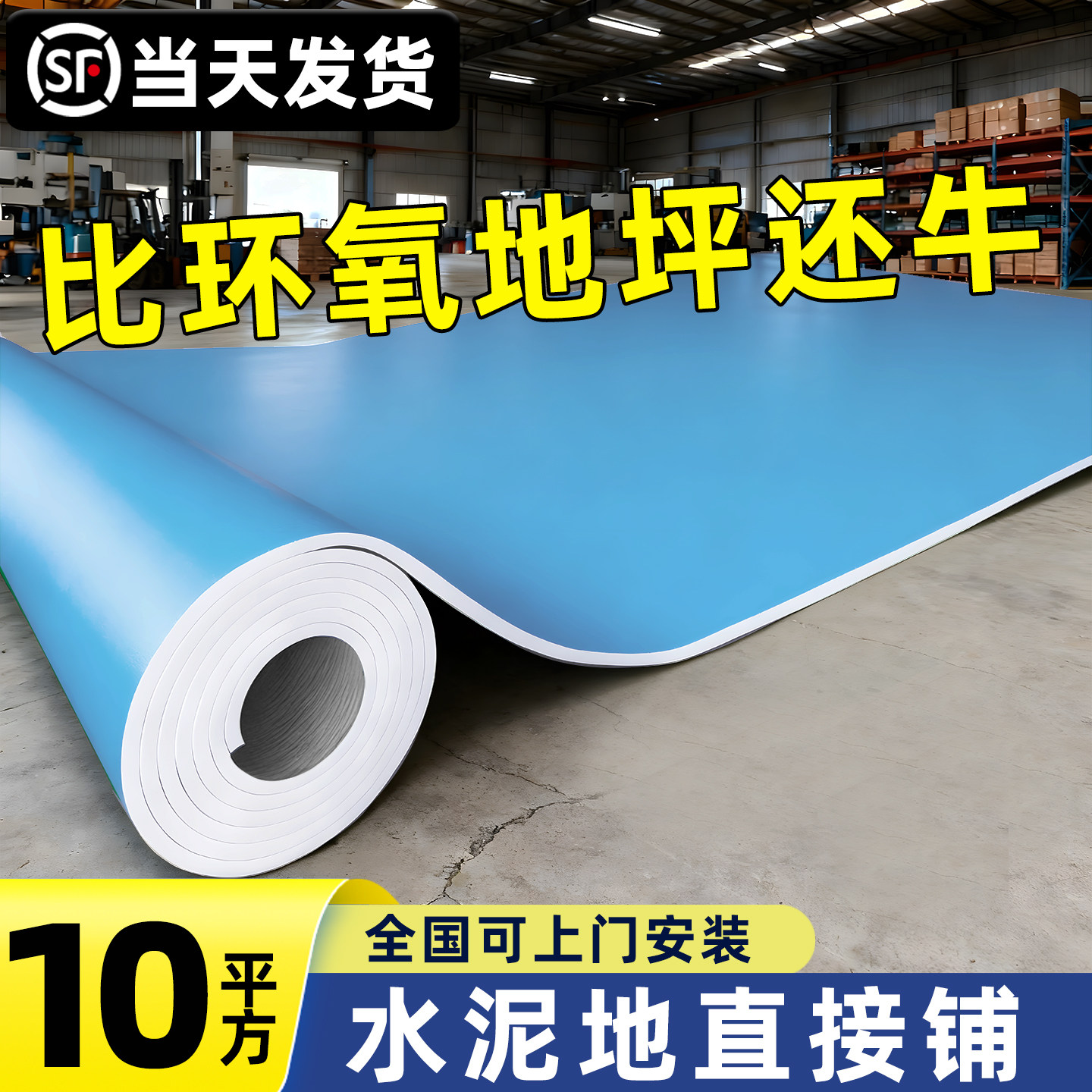 pvc塑胶地板胶垫商用地板革水泥地直接铺医院办公室加厚耐磨地贴