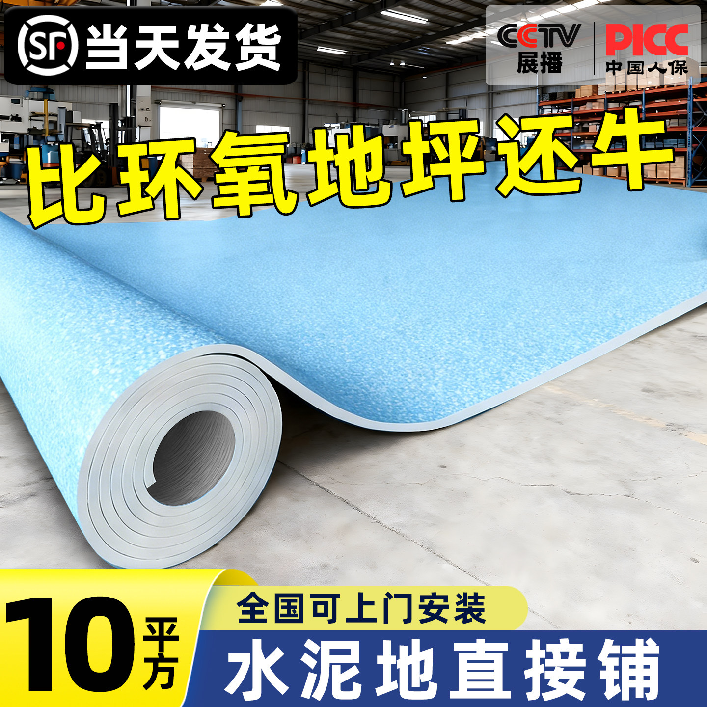 商用pvc塑胶地板加厚耐磨防水地胶医院专用水泥地直接铺垫地板革,家装主材,地板革,淘宝优惠券,粉丝福利购,淘宝优惠卷