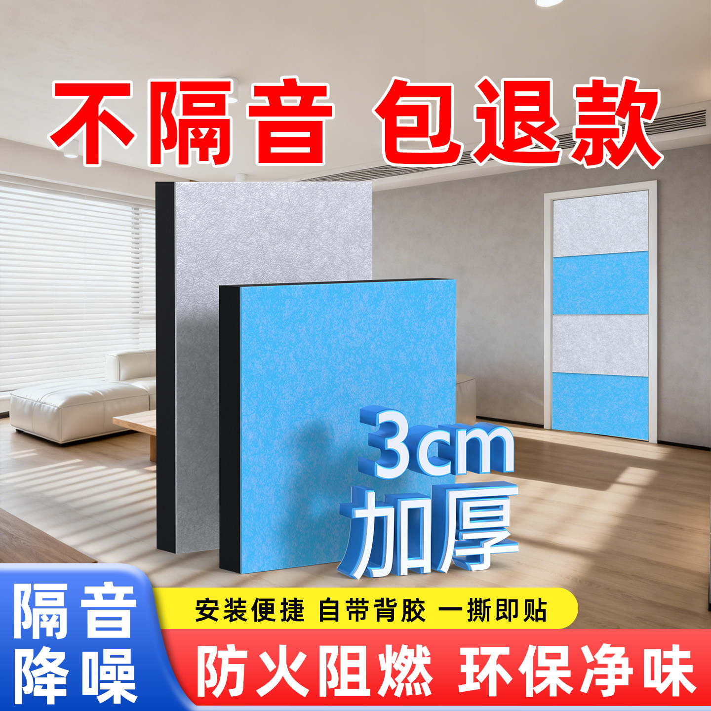 超强隔音门贴隔音神器卧室房门隔音板静音专用降噪隔音棉吸音棉