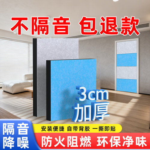 隔音门贴隔音棉吸音棉