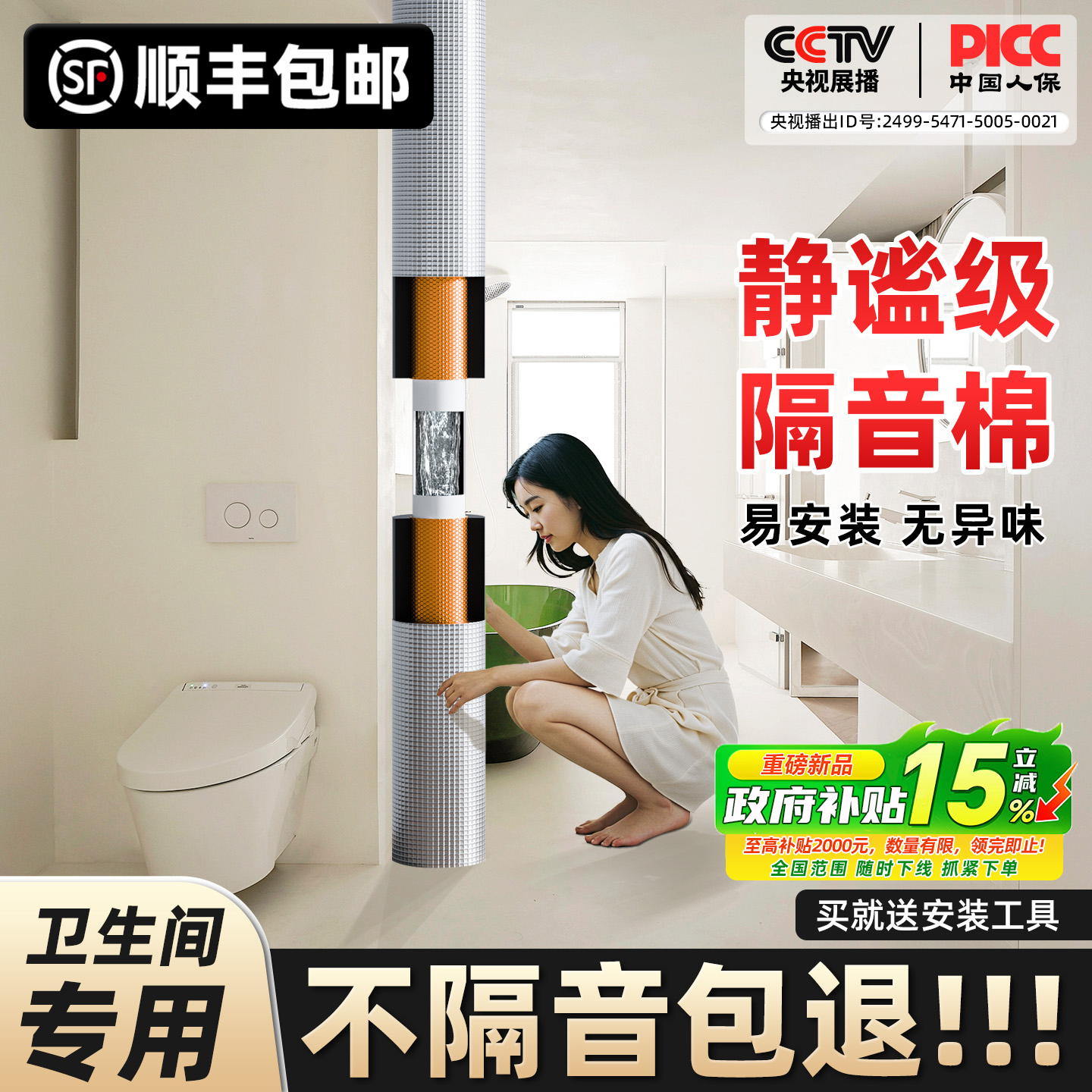 下水管隔音棉卫生间排水管道