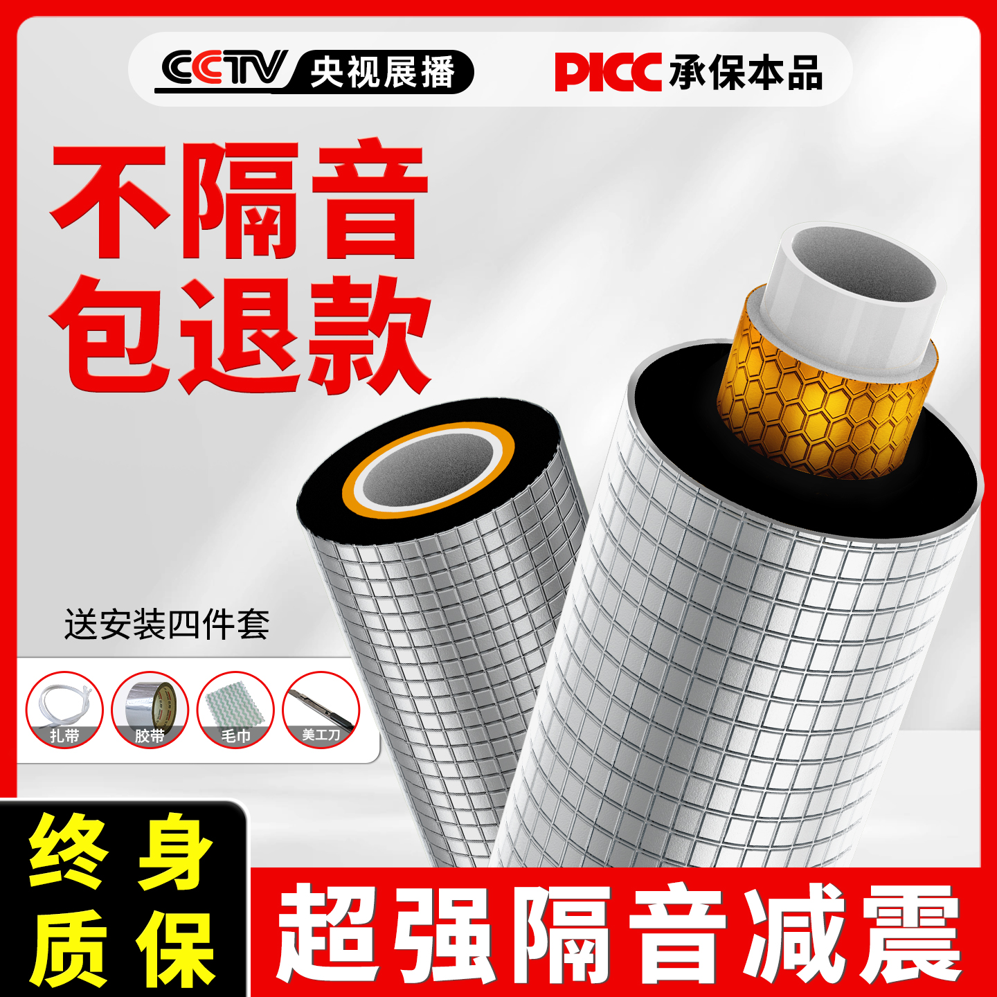 卫生间下水管超强隔音棉阻尼片