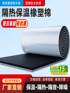 保温棉屋顶楼顶隔热棉阳光房彩钢瓦隔热板自粘铝箔防晒耐高温防火
