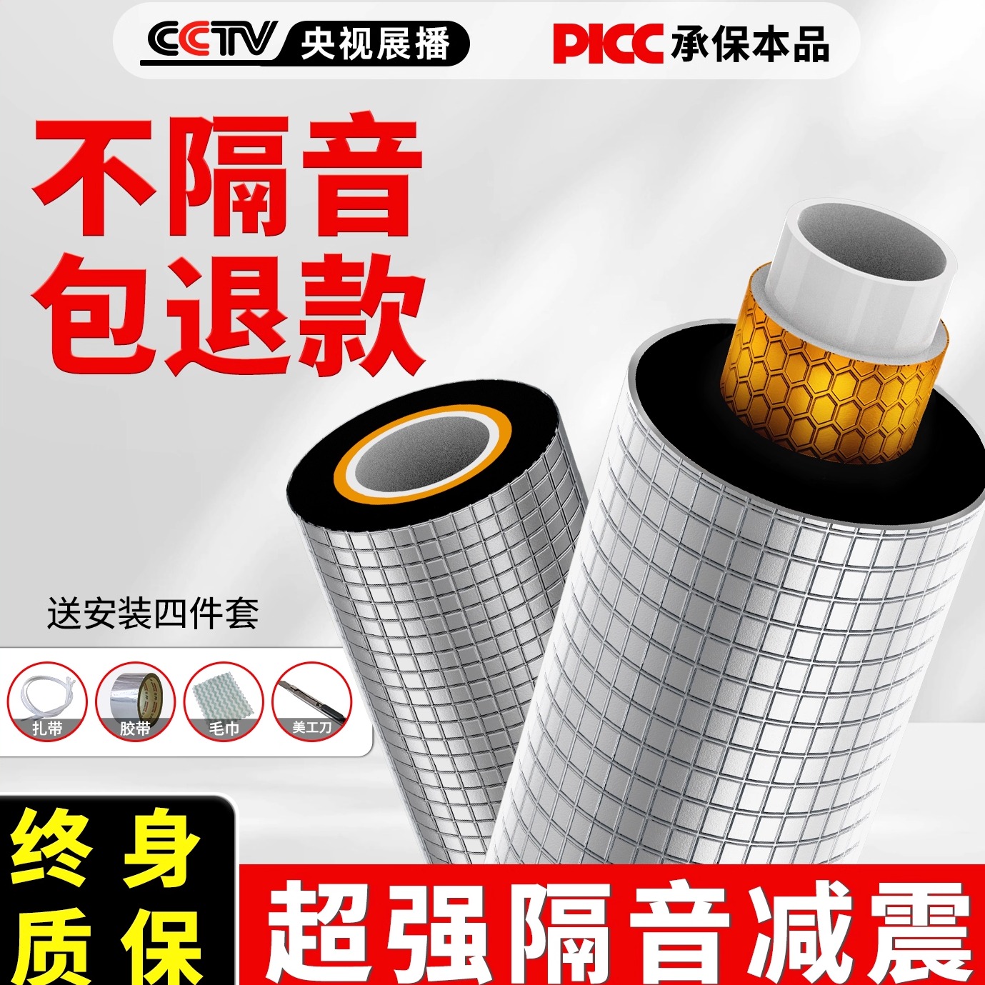 卫生间下水管超强隔音棉阻尼片