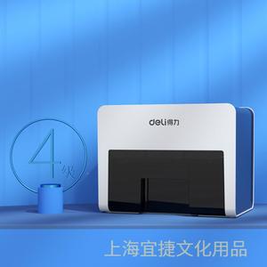 得力9931密N桌小碎纸机电动智能办公家用Deli/得型迷你4面级保纸