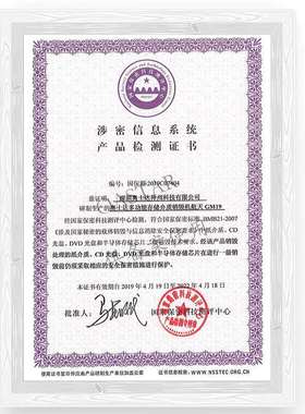 奥士（OSTAR）航天GAM19多奥士达（功能碎纸 纸介质达/光盘/半导