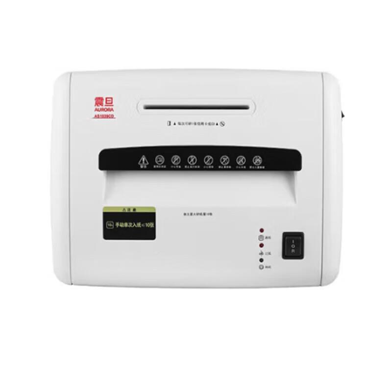 震震纸旦】震旦（AU【AS1039CD 旦5级保密办公碎纸机单次碎10张,
