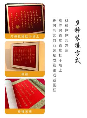 Q68婚书3刺订婚书婚手工DIY材料包【平F76575H9针绣】中式结礼绣