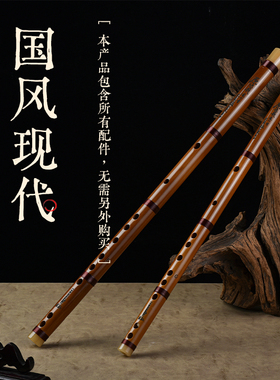 专业笛子乐器初学者筠屹古风苦竹竹笛成人演奏专用横笛曲笛c调f调