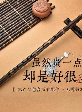 筠屹古风紫竹竹笛高档笛子乐器初学成人演奏儿童入门考级精制横笛