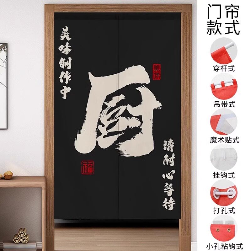 饭店专用防油布帘餐饮后厨帘子定制logo厨房门帘隔断帘商用遮挡帘