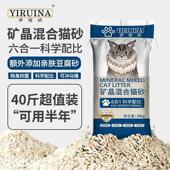 伊瑞纳豆腐混合猫砂猫沙实惠20kg除臭无尘矿砂 包邮 20斤膨润土40斤