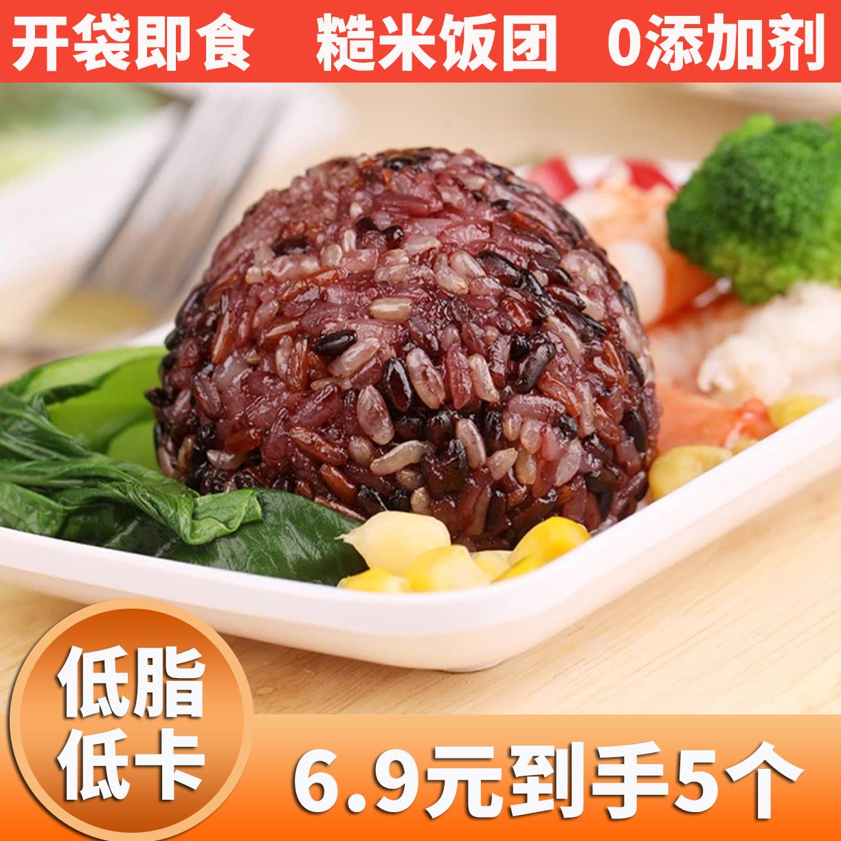代餐主食糙米饭团开袋即食杂粮低脂低卡饱腹免煮断糖抗饿健身推荐