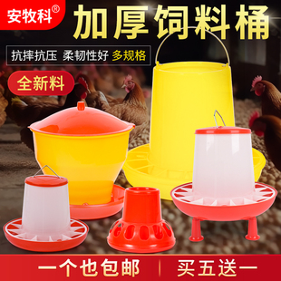 喂鸡食槽饲料桶小鸡饲料喂食器鸡用料槽鸭鹅自动喂食料槽养鸡设备