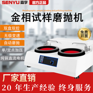 全自动金相磨抛机高速研磨机无级变速试样抛光机MP 2B双盘抛光机