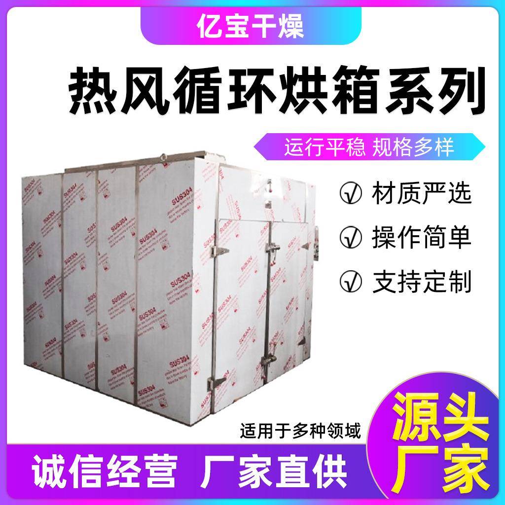 源头厂家提供CT-C系列热风循环烘箱电加热热风循环干燥箱烤箱