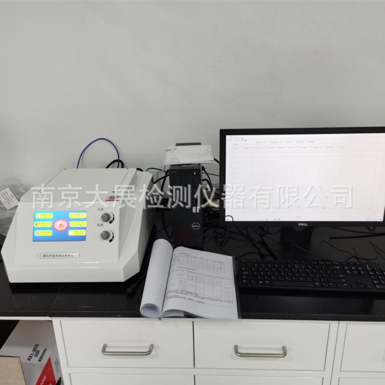 导热系数测定仪瞬态热源法导热仪快速热导仪测试快5秒出结果