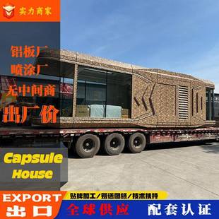 可移动太空舱景区文旅森林酒店度假房屋装 网红星空民宿厂家 配式