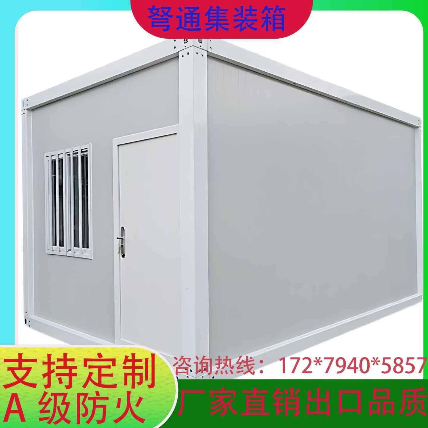 集装箱房活动板房房工地住人房工厂办公室定制模块房屋模块化