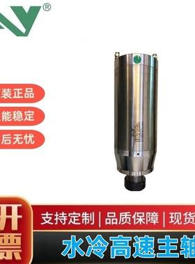 艾彦5.5W金属模具800-9000rpm/ER32低转速钻床主轴GDZ125-5.5Z