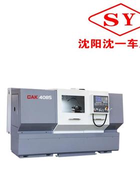 沈阳机床CAK4085数控车床卧式机床CK6140×1000整体床身无级变速