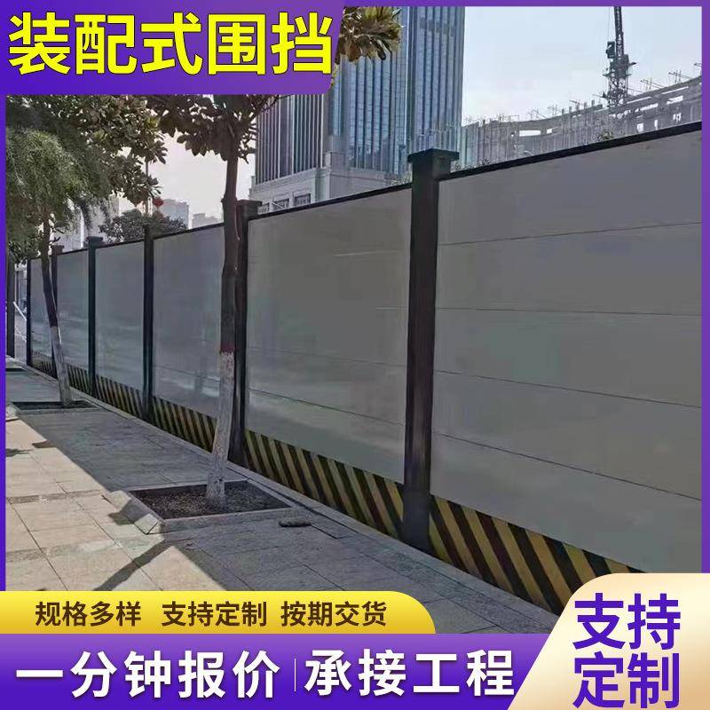 装配式围挡地铁围挡厂家可移动临时施工围挡可拆卸新型钢结构围挡
