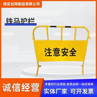 厂家供应铁马护栏市政道路临时施工反光围栏可移动挡路铁马护栏