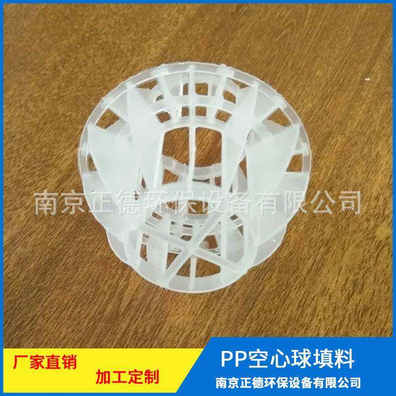 PP空心球填料洗涤塔配件填料塑料花环可定制