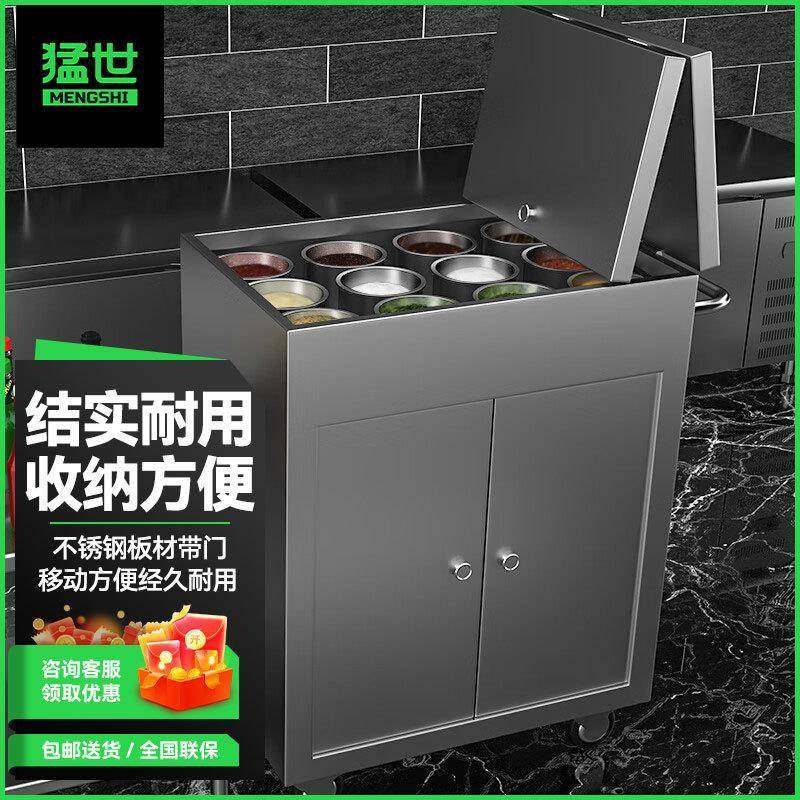 猛世不锈钢调料车商用厨房餐厅移动调料架调料台多功能餐车带门,清洗/食品/商业设备,其他食品加工设备,淘宝优惠券,粉丝福利购,淘宝优惠卷
