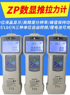 厂家直销数显推拉力计ZP系列ZP-1000N高精度拉力计数显推拉力计