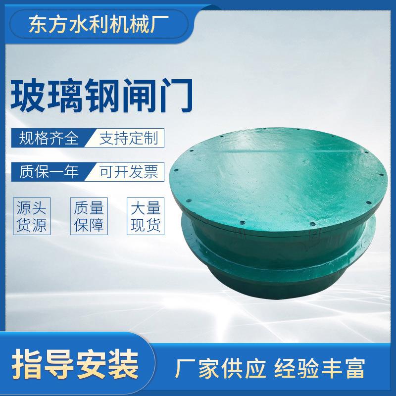 玻璃钢闸门管道闸门污水管道口拍门铸铁闸门水库闸门实体厂家