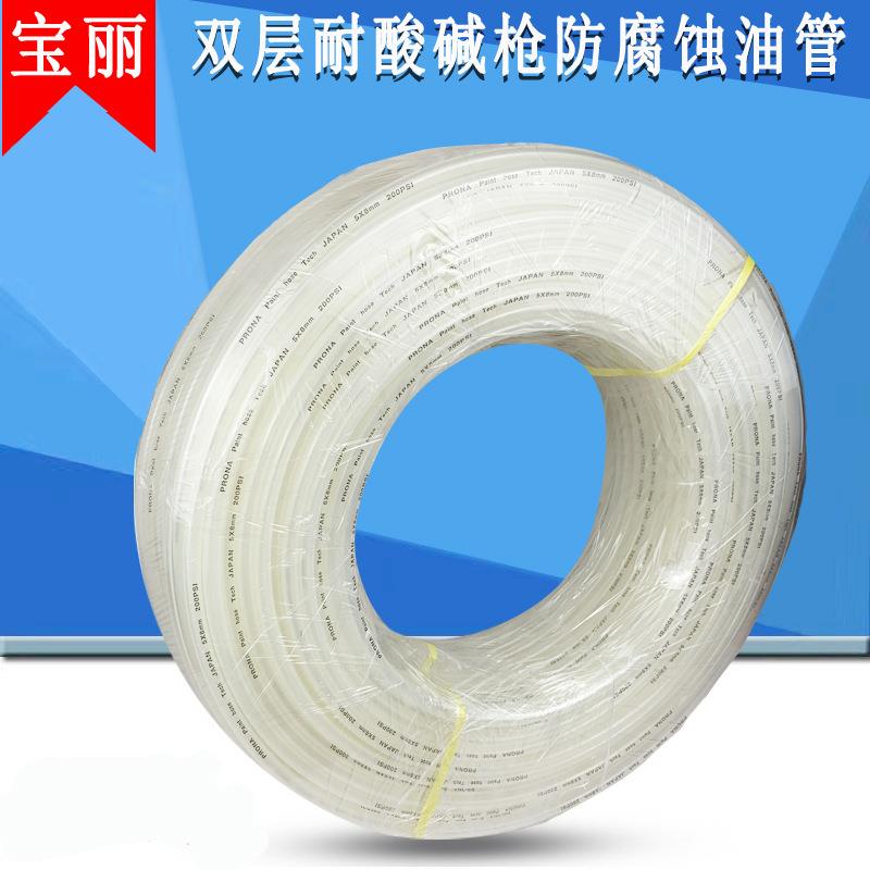 油管PRONA料管白色油漆管涂料管尼龙双层耐强酸碱油漆管