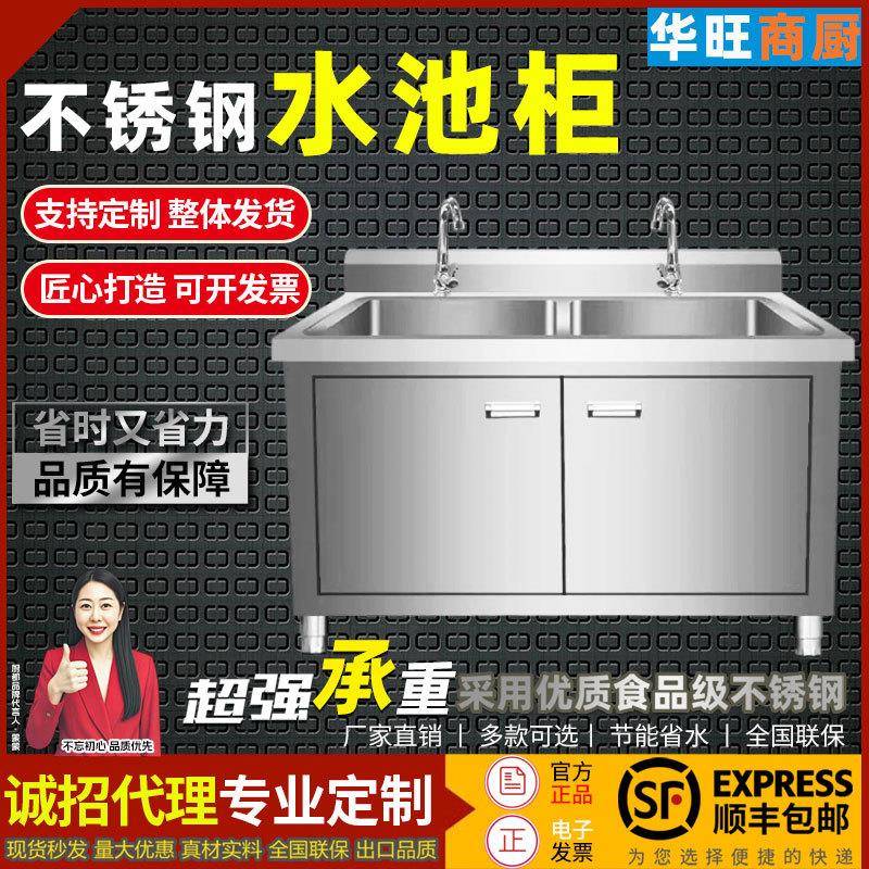 304不锈钢水池柜厨房水槽柜带操作台平台一体商用洗手洗碗池水槽