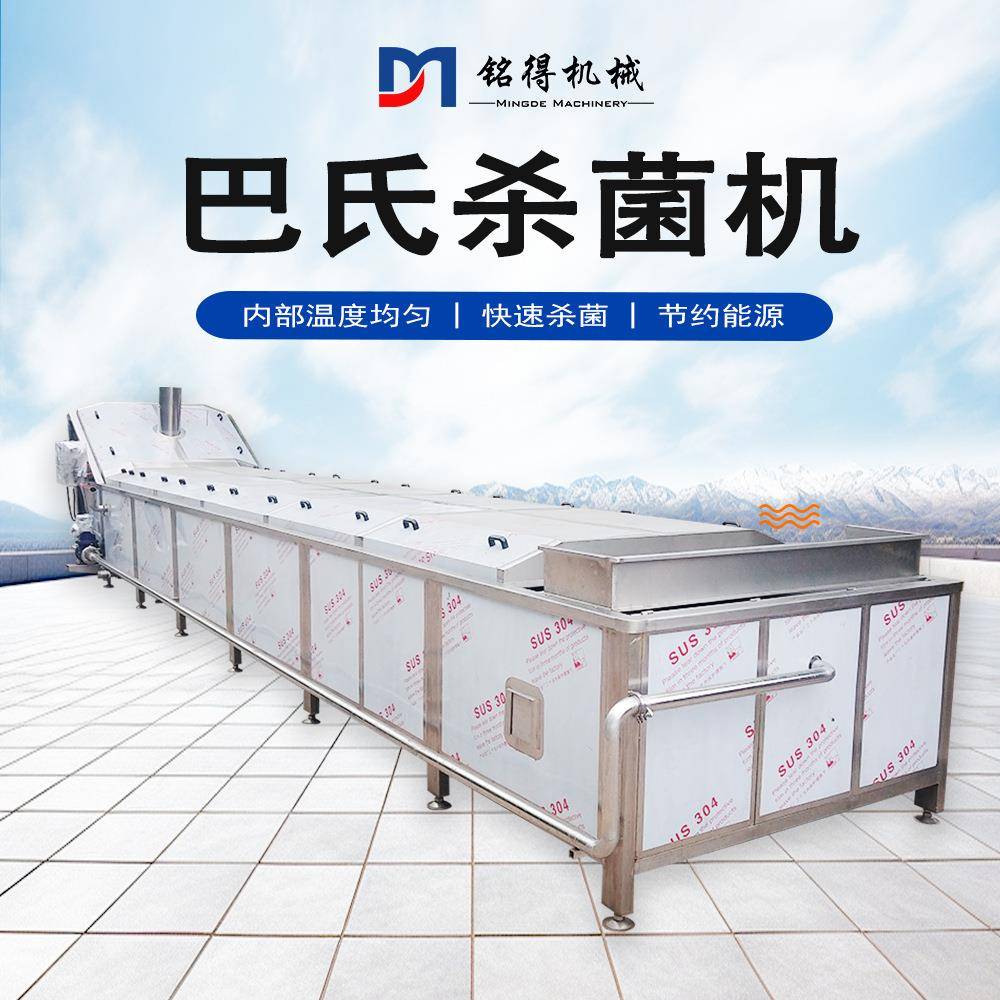 啤酒喷淋巴氏杀菌设备低温软包装巴氏杀菌线豆制品巴氏杀菌机