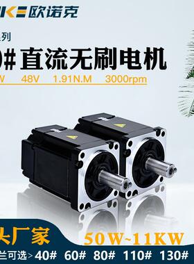 60法兰直流无刷电机48V600W高转速3000低压微型马达大扭