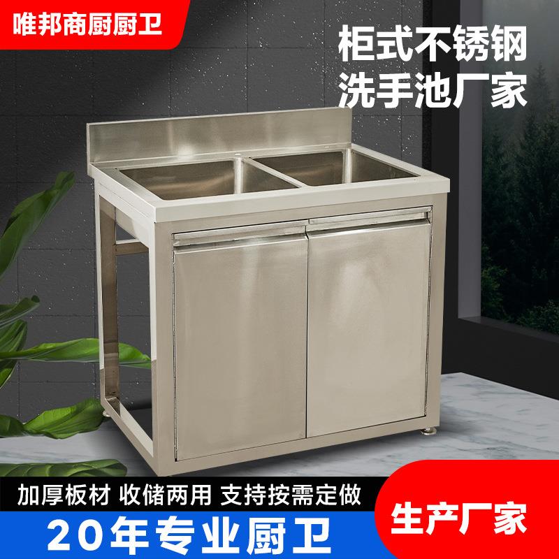 柜式不锈钢洗手池加厚水槽一体洗碗池商用双槽池洗菜盆厨房柜式