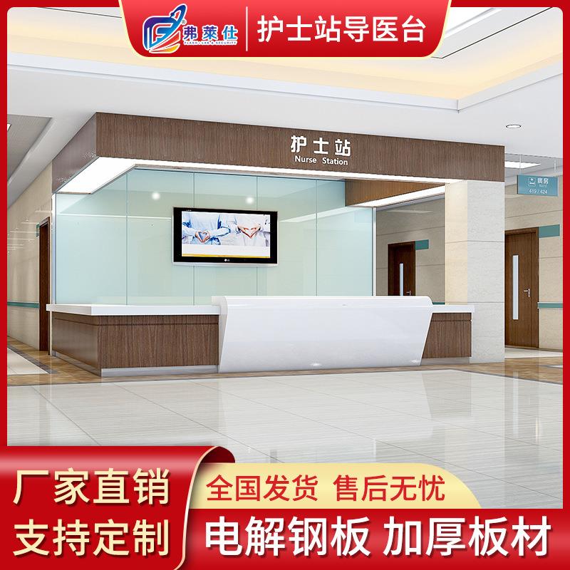 医院大厅导诊台护士站咨询台分诊台电解板护士站工作台导医台厂家