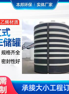 PP储罐PE储罐塑料储罐真空罐计量罐卧式立式挂式PE塑料水塔储罐