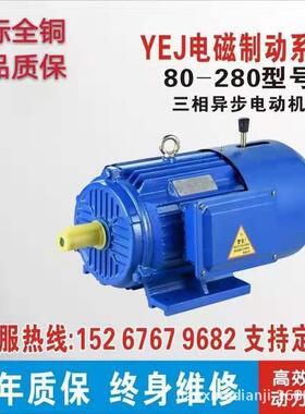 YEJ-电磁制动三相异步电动机0.55W-30W8极抱闸铜芯交流马达380v