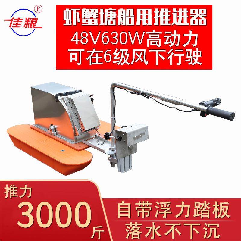 湖北水产养殖船用推进器自浮式电动明轮推进器螃蟹虾塘48V发动机,清洗/食品/商业设备,其他食品加工设备,淘宝优惠券,粉丝福利购,淘宝优惠卷