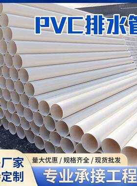 佛山厂家250pvc排水管下水管道塑料管材加厚工程给水管耐高温水管