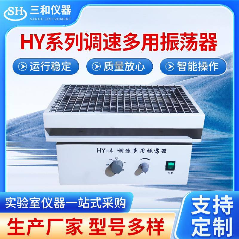 厂家供应HY-2调速振荡器调速多用振荡器加工水平往复式调速振荡器
