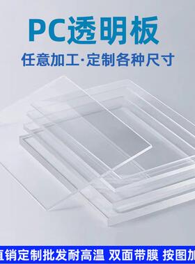 pc耐力硬板pvc板隔板硬板材胶板塑料片板5mm硬片垫板抗压高硬度