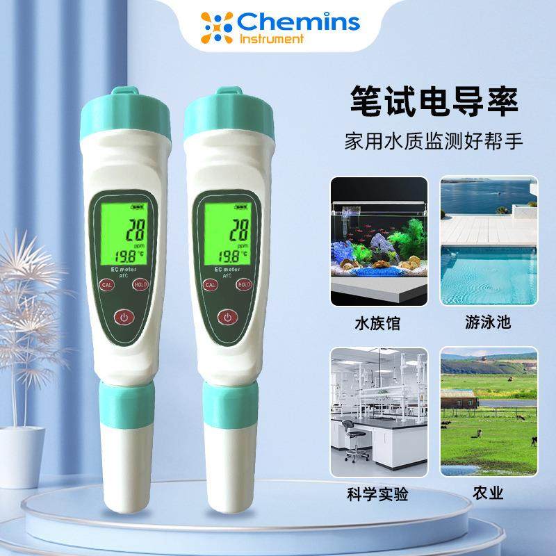笔式电导率LEC-101检测笔高精度手持便携式快速检测水质仪,工业油品/胶粘/化学/实验室用品,其他实验室设备,淘宝优惠券,粉丝福利购,淘宝优惠卷